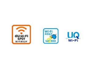 「au Wi-Fi SPOT」がスタバで利用可能に、サークルKとサンクス秋に全店舗で
