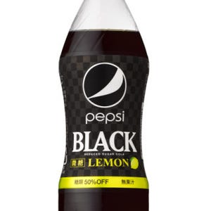 甘くないコーラ「ペプシ ブラック」、レモンフレーバーで後口すっきり