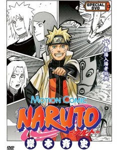 映画 Naruto 岸本斉史監修のdvdを入場者150万名に マイナビニュース