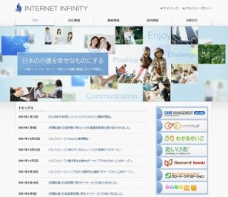 ケアマネジャーと介護者をつなぐマッチングサービス「ここからかいご」誕生