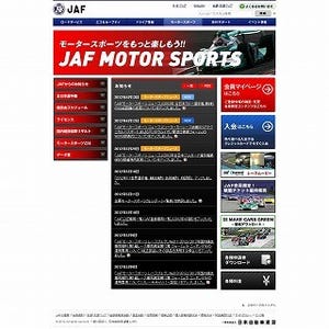 JAFがモータースポーツページをリニューアル、動画コンテンツなど充実