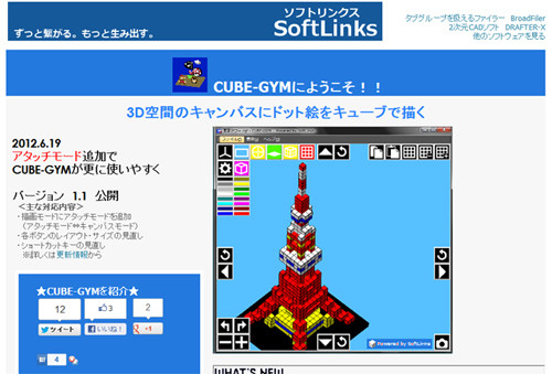 3d空間にドット絵を描くフリーソフト バージョン1 1の提供を開始 マイナビニュース