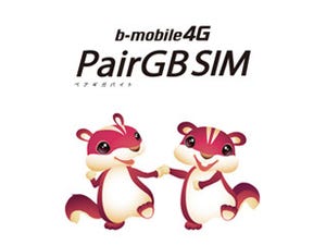 日本通信、LTE+3G網を2枚のSIMで毎月2GBまで使える「PairGB SIM」を発表