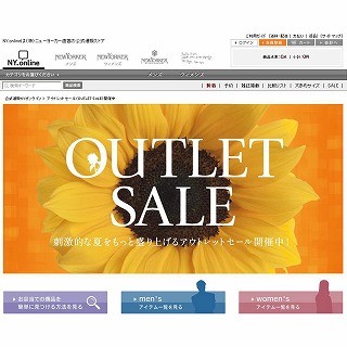 「NY.online」定番アイテム豊富なアウトレットセール開催-ニューヨーカー