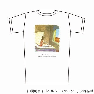 『ヘルタースケルター』コラボTシャツ発売、原作者の複製原画展も - BEAMS