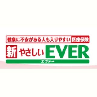 うつ病の人らも加入しやすく - アフラック新医療保険「もっとやさしいEVER」