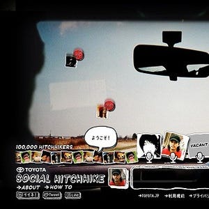 トヨタが"仮想ヒッチハイク"体験できる「ソーシャルヒッチハイク」を公開!