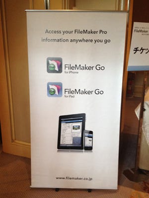 「FileMaker カンファレンス 2012」開催決定 - 11月28日から3日間