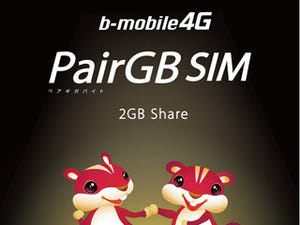 日本通信の「PairGB SIM」が予約受付スタート、ヨドバシカメラで販売