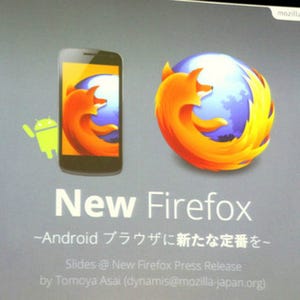 Mozilla Japan、Android向けFirefoxの新バージョンを紹介