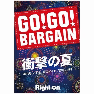 ライトオン、夏アイテム最大50%オフの"最強・最大"バーゲンを本日より開催