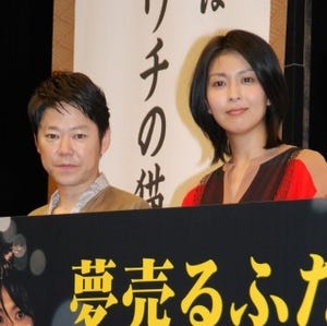 松たか子、阿部サダヲに「好きな俳優さんでよかった｣ 映画『夢売るふたり』