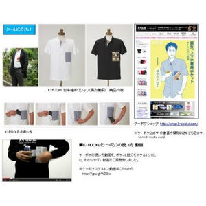 特許取得の「スマホ専用ポケット」ポロシャツ発売 - ホスピタリティバンク