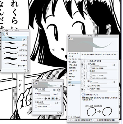 次世代ペイントツール Clip Studio Paint Pro 使い勝手はいかに 中編 Tech