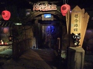 稲川淳二の怨念旅館 を体験 本物の心霊写真が撮れてしまった マイナビニュース