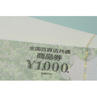 「金券ショップ」はオトクのワンダーランド! 今買うべき金券はコレ(Part1)
