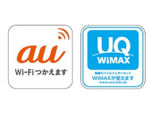 KDDIら3社、カシマサッカースタジアムで公衆無線LANサービスを提供