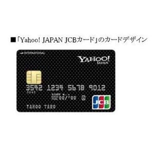 "Yahoo!ポイント"が最大27倍たまる! 『Yahoo! JAPAN JCBカード』が登場
