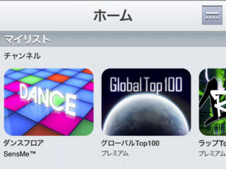 ソニー、「Music Unlimited」をiPhone/iPod touchユーザー向けに提供開始