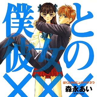 閲覧数3 000万の人気ケータイ小説が原作 漫画 王様ゲーム 第1巻が無料 マイナビニュース