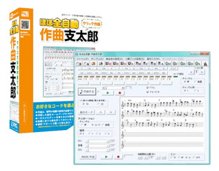 コードを選ぶだけでオリジナル曲を作れる音楽制作ソフト登場