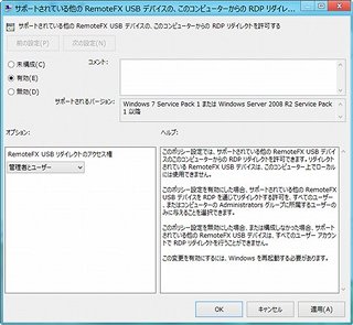 レッツ! Windows 8 - Hyper-V 3.0のゲストOSでUSBデバイスを使用する