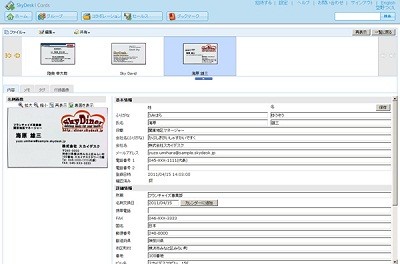 富士ゼロックス スキャン一括登録も可能な名刺管理アプリ マイナビニュース