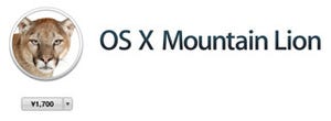 「OS X Mountain Lion」が予告通りMac App Storeで発売に - 価格は1,700円