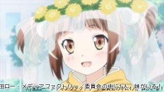 TVアニメ『この中に1人、妹がいる!』、第4話の先行場面カットを紹介