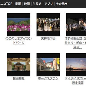 福岡市、素材ライブラリ「ニコニ・コモンズ」上で映像素材の提供を開始
