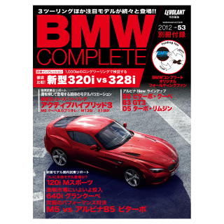 BMW専門誌「BMW COMPLETE」電子版の配信スタート、iPad・iPhoneにも対応