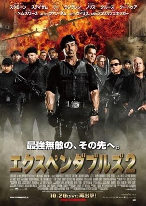 『エクスペンダブルズ2』解禁されたポスタービジュアルが語る秘密とは…?