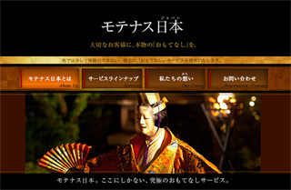 伝統芸能ライブを堪能できるプレミアムなサービスが開始!