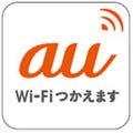 インテルとKDDI、Ultrabook向けの「au Wi-Fi接続ツール」を提供