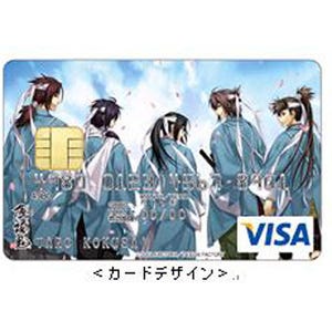 新選組隊士との恋愛ゲーム『薄桜鬼』がクレジットカードに - 三井住友カード