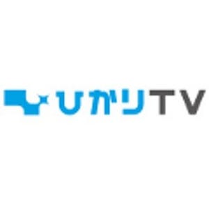 NTTぷらら、映像配信サービス「ひかりTVどこでも」の対応コンテンツを拡充