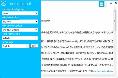 世界のテキストエディターから Metro風デザインが目新しい Metrotextual 1 Metro風デザインのテキストエディター マイナビニュース