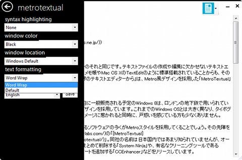 世界のテキストエディターから Metro風デザインが目新しい Metrotextual 1 マイナビニュース