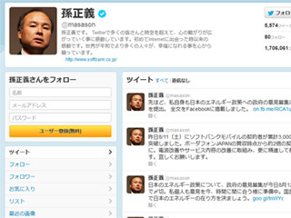 ソフトバンク、携帯電話契約数が3,000万件突破 - 孫代表がTwitterで明かす