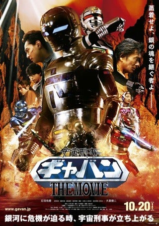 三大宇宙刑事が共闘 ギャバンthe Movie にシャリバン シャイダー参戦決定 マイナビニュース