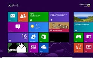 Windows 8 RTM版の提供開始、90日間限定の評価版も用意