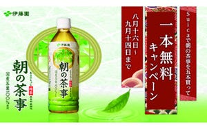 「朝の茶事」をSuicaで5本購入すると無料で1本プレゼント!