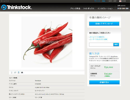 Thinkstock が提供する無料素材 今週は中華料理に欠かせないあの食材 マイナビニュース