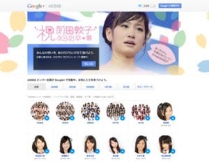 前田敦子に祝辞が届く! AKB48卒業公演を彩る言葉を、Google+で募集スタート