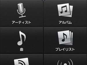 スマホユーザーなら即入れたい音楽系アプリ10選 - 2012年夏版