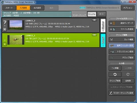 スマートレンダリングで時間も短縮 Tmpgenc Mpeg Smart Renderer 4 1 マイナビニュース
