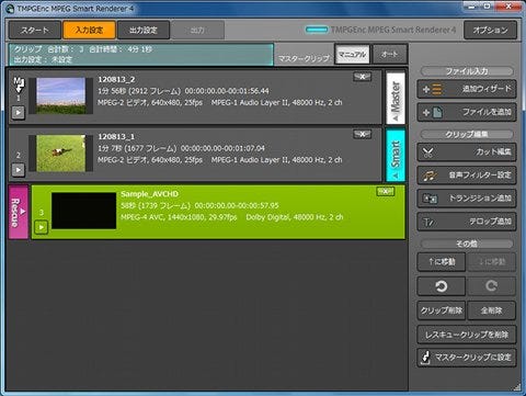 スマートレンダリングで時間も短縮 Tmpgenc Mpeg Smart Renderer 4 1 マイナビニュース