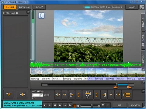 スマートレンダリングで時間も短縮 Tmpgenc Mpeg Smart Renderer 4 1 マイナビニュース
