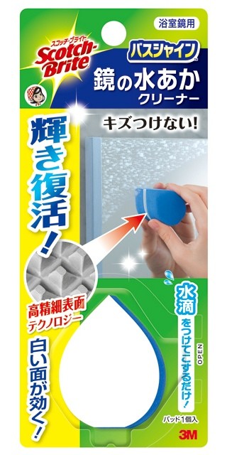 キズをつけずに浴室の鏡の水あかを落とすクリーナー発売-住友スリーエム