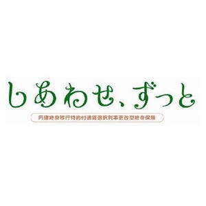 三井住友海上プライマリー生命、愛媛銀行と東日本銀行で新型終身保険を発売